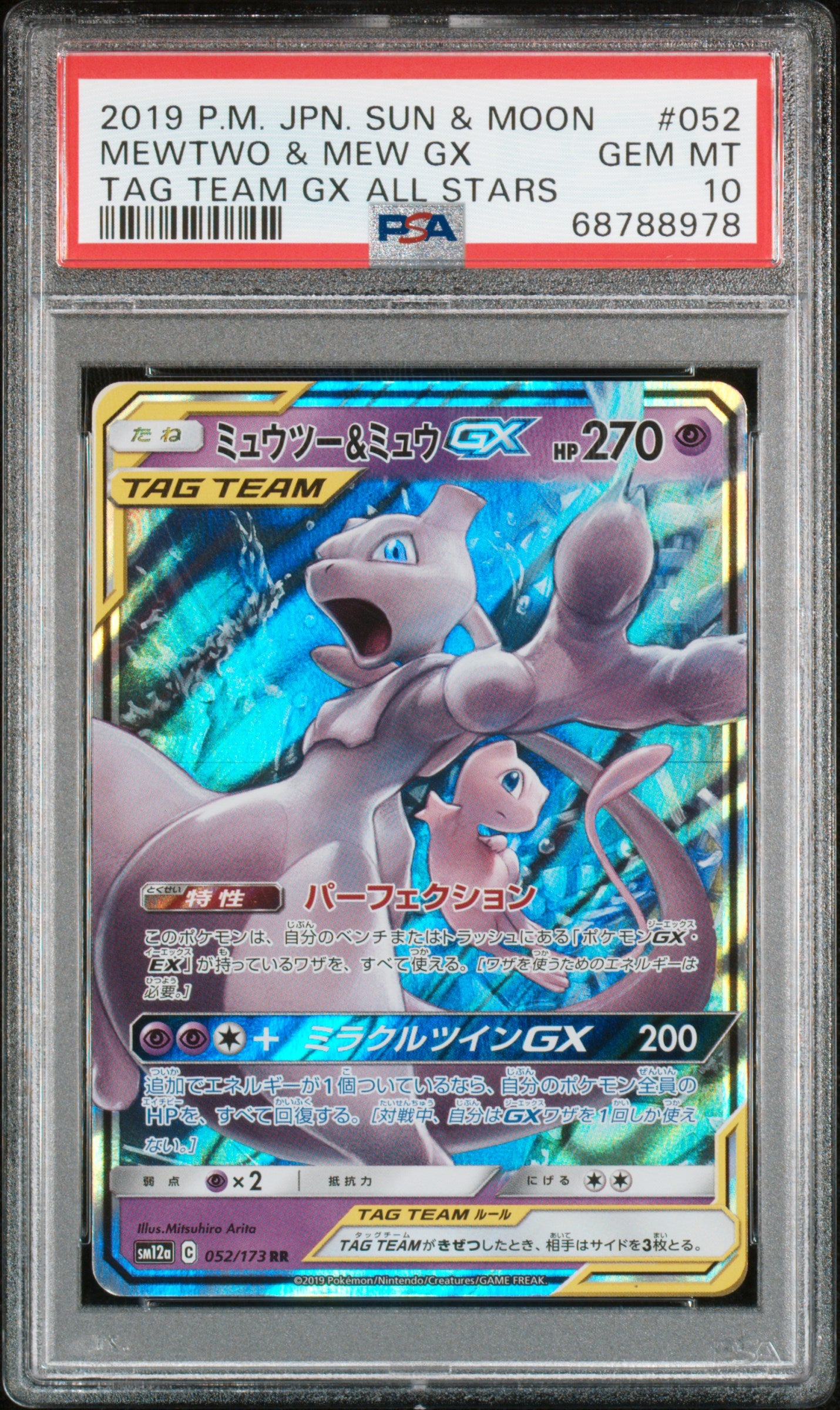 2019 POKEMON JAPANESE SUN & MOON TAG TEAM GX ALL STARS #052 MEWTWO & MEW GX | PSA 10